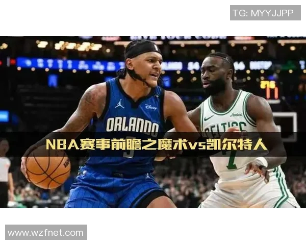 27号魔术对阵太阳比赛前瞻及胜负预测分析